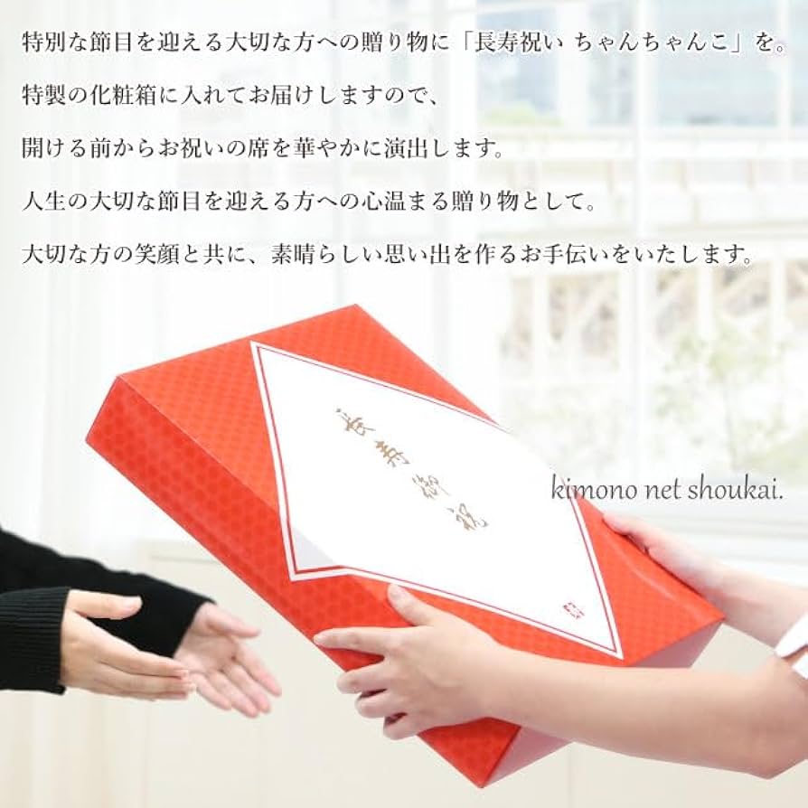 【新品限定】99歳白寿祝い(正絹梅牡丹竹合わせ)ちゃんちゃんこ3点セット Amazon.co.jp: 白寿(99歳)お祝い 白色の祝着/ちゃんちゃんこ 3点